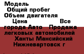  › Модель ­ Toyota Highlander › Общий пробег ­ 36 600 › Объем двигателя ­ 6 000 › Цена ­ 1 800 000 - Все города Авто » Продажа легковых автомобилей   . Ханты-Мансийский,Нижневартовск г.